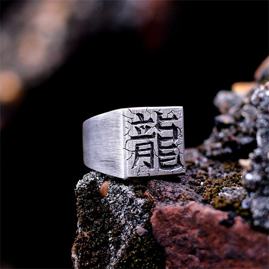 Engraving carved square 925 silver ring, Chinese character ring, letter ring, square silver ring, men's ring, crack ring - SATANHORN